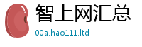 2025最新正版挂牌资料所2025新澳门天天精准大全谜语